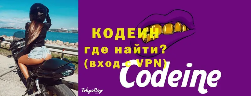 купить наркоту  Западная Двина  Codein Purple Drank 